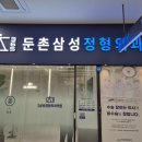 🏥 올림픽파크 포레온 단지 내 5호선상가(포레온스테이션5) 병·의원 개원 현황 총정리 - 25년 5월