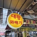 뚜래쥬르 인근 | 시장 철수네 대왕꽈배기 위치 주차 내부 꿀꽈배기 찹쌀도너츠 팥도너츠 고로케 후기 원주 여행 먹거리 추천