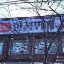 연안한식뷔페 티스토리