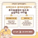 브레인위즈학원 이미지