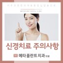 메타플란트치과의원 이미지