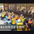 송내노인주간보호센터 네이버블로그