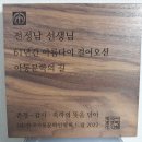 전정남 이미지
