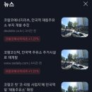 안국주유소 이미지