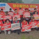 영양발전소 프레시안