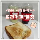 또리커피 본점 | [또리커피 본점] 수원애견동반카페 인계동맛집