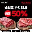 (주)킹마트