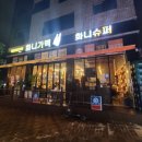 화니슈퍼