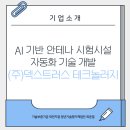 (주)트러스