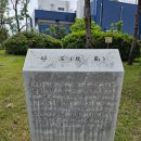 첨성길 | 안산시 주민자치대학 2기 시티투어