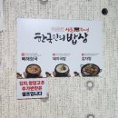 시골뚝배기감자탕 이미지