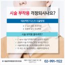 서울최마취통증의학과의원 이미지