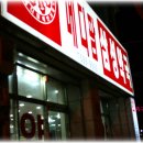 성서명가약국 이미지