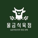 양산한우농장 이미지