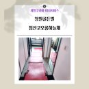 청원골든빌 네이버블로그