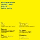 삼안건축사사무소 이미지