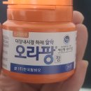 안동의료원 | 안동의료원 대장내시경 수면 및 알약 오라팡 복용후기(여성농업인 지원)