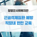 청양군사회복지관