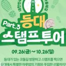 BN 투어