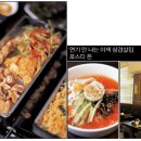 별난삼겹살