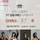 피트니스플레져 이미지