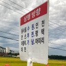 장호원정류소
