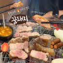 돼지꿈 - 충주시 행정10길 14 | [청담동 맛집] 불향가득한 장작삼겹살먹는 룸식당 고깃집 꿈돼지 솔직후기