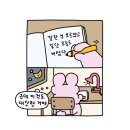 Puss in Boots 2 | 일상 2026년 3월 23일 ~ 3월 29일