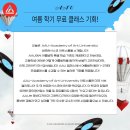 유니아트스쿨
