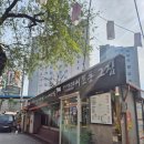 이문동그집 회기역직영점 | 회기역 고기맛집 [ 이문동그집 회기역 직영점 ]