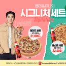 파파존스피자 이미지