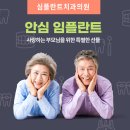 더심플란트치과의원 이미지