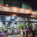 지상낙원한우웰빙식당 이미지