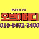 (주)오브이메디 | 오브이메디 장외주식, 새로운 관절염 치료제로 주목 메스트 소개 !