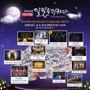 야간)사물놀이 | 용인 한국민속촌 야간개장 혈안식귀 연분 후기 꿀팁