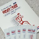 메디핸즈 | 근육통 관절염에 탁월한 효과! 메디핸즈 바르는 파스 약손크림 사용해 본 후기
