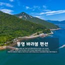 통영바라봄펜션