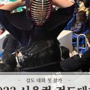 한영숙 검도관 이미지