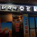 우림호프