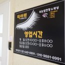 티아라 아이래쉬&왁싱