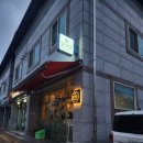 달식당 | 영양군 맛집 추천 달식당 후기!!