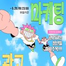 스타광고산업 | [타임빌라스 수원] 광고/마케팅 일경험 인턴 - 지원 및 면접 후기