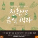 웰빙백과