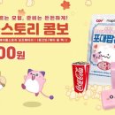 콤보게임스토리 이미지