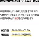 효문운동장 이미지