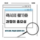 석관리드인학원