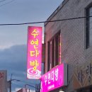 수연다방 네이버블로그