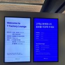 모바일카페범텔레콤 | 성수 놀거리 T팩토리 라운지 성수점 방문후기, 성수 무료 커피 마실 수 있는 곳