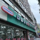 길동보룡약국 이미지