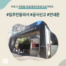 마포래미안푸르지오 상가 | 마포구 아현동 마포래미안푸르지오아파트 인테리어 공사 입주민 동의서 신고후기